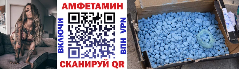 Amphetamine VHQ  цены наркотик  Благовещенск 