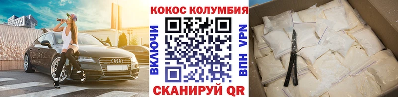 КОКАИН Columbia  гидра маркетплейс  Благовещенск 