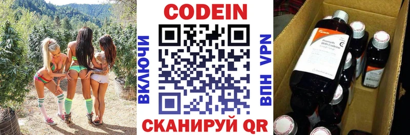 Кодеин напиток Lean (лин)  omg ссылки  Благовещенск  хочу  