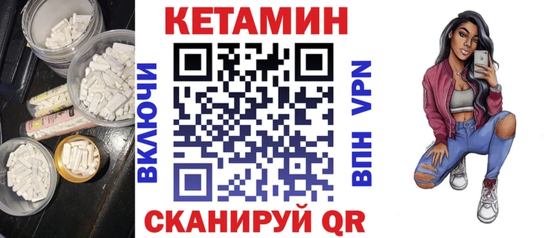 КЕТАМИН ketamine  Благовещенск 