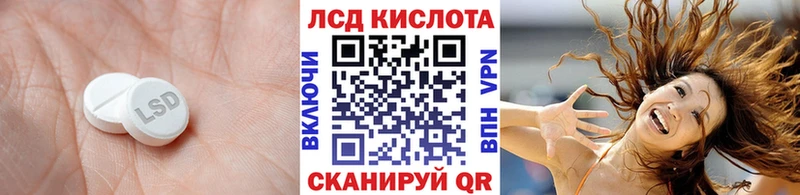 купить наркотики цена  Благовещенск  Лсд 25 экстази кислота 