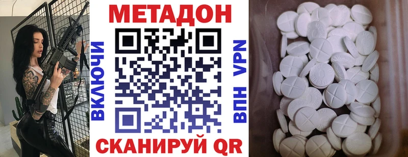 Метадон мёд  Благовещенск 