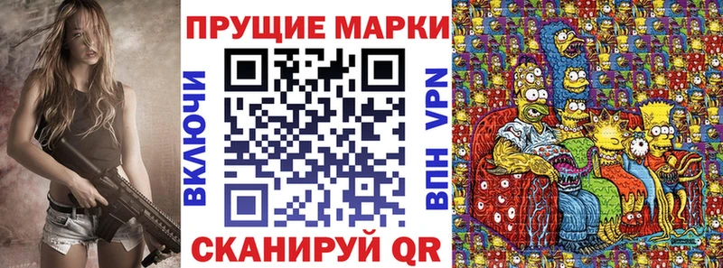 Наркотические марки 1500мкг  Благовещенск 