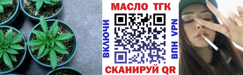 ТГК жижа  цены наркотик  Благовещенск 